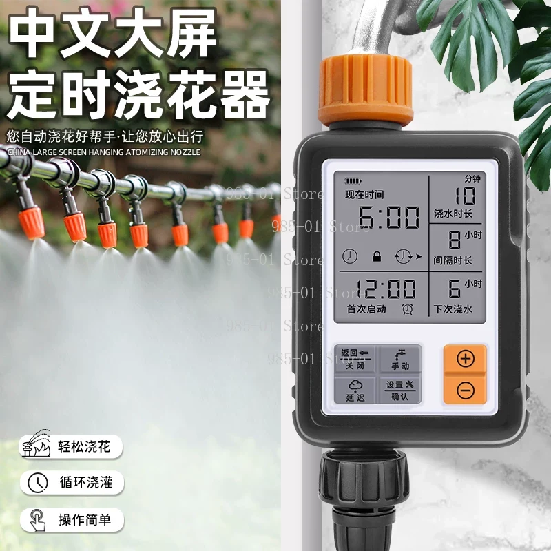 Intelligenter Digitaler Wasser – Smart Garden Water Bewertung und Preis